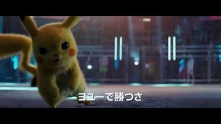 名探偵ピカチュウ 観た人 ガールズちゃんねる Girls Channel