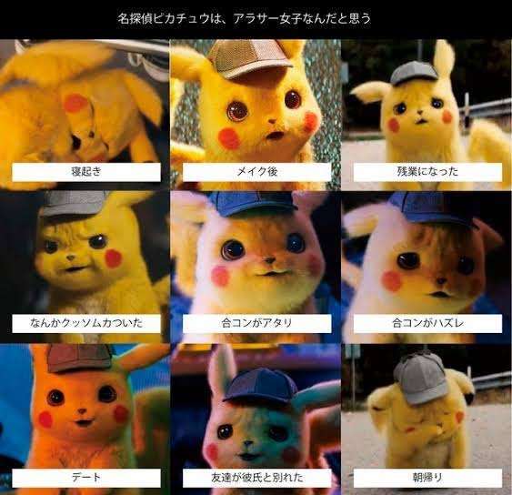 「名探偵ピカチュウ」観た人！