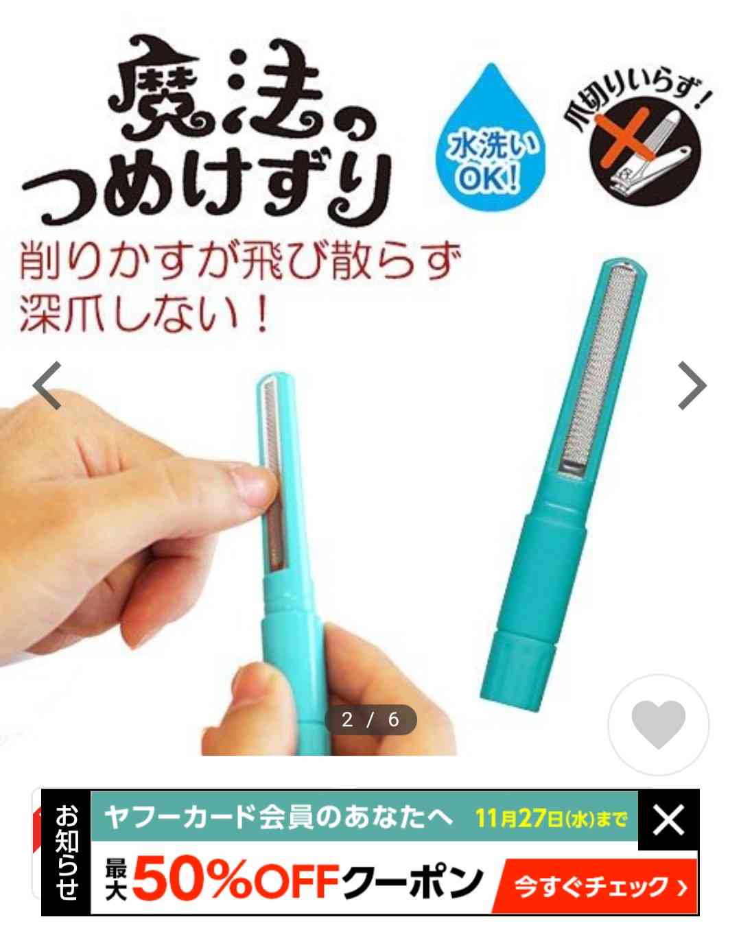 1000円で買えるあったら便利なもの