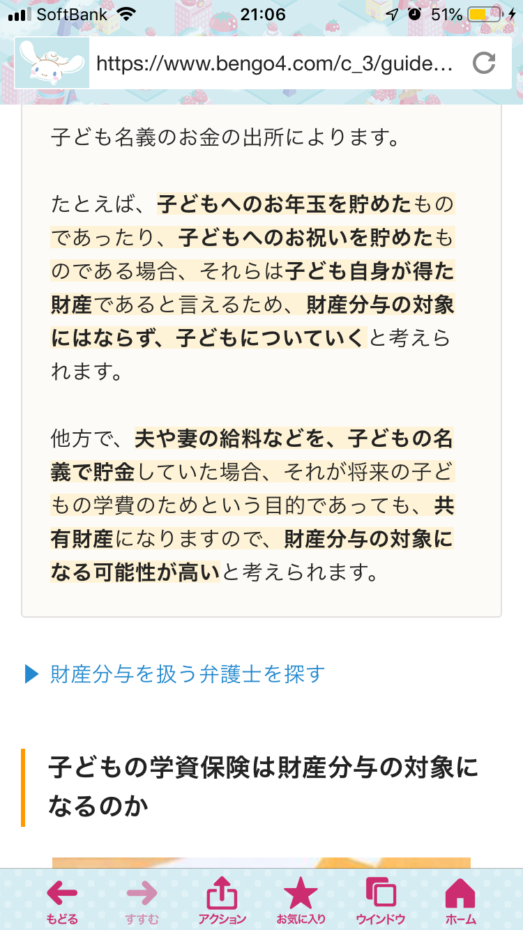 財布別の夫婦の貯金