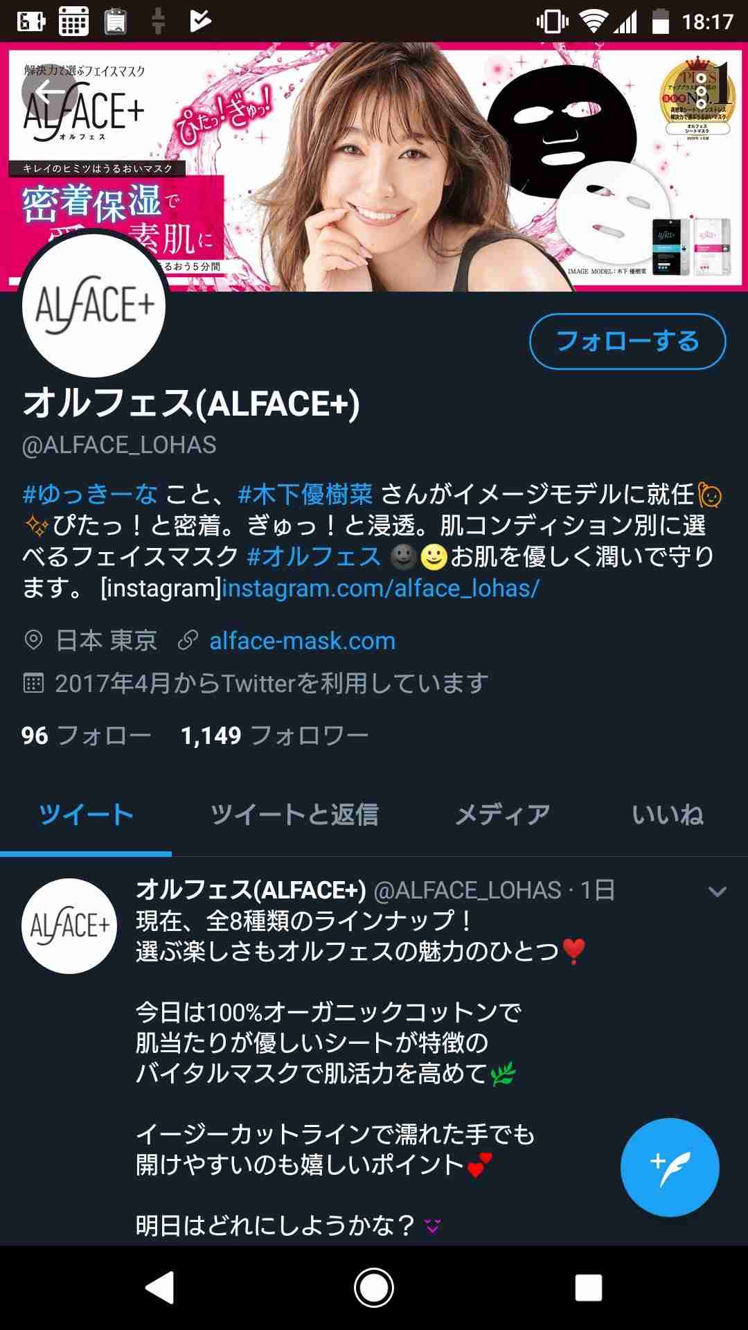 木下優樹菜、キスマイ番組に出演も発言全カット 「いる意味が全くない」の声、タレント生命窮地か