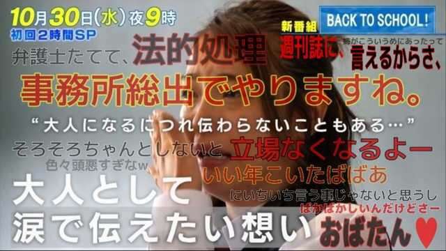 木下優樹菜、キスマイ番組に出演も発言全カット 「いる意味が全くない」の声、タレント生命窮地か