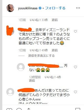 木下優樹菜、キスマイ番組に出演も発言全カット 「いる意味が全くない」の声、タレント生命窮地か