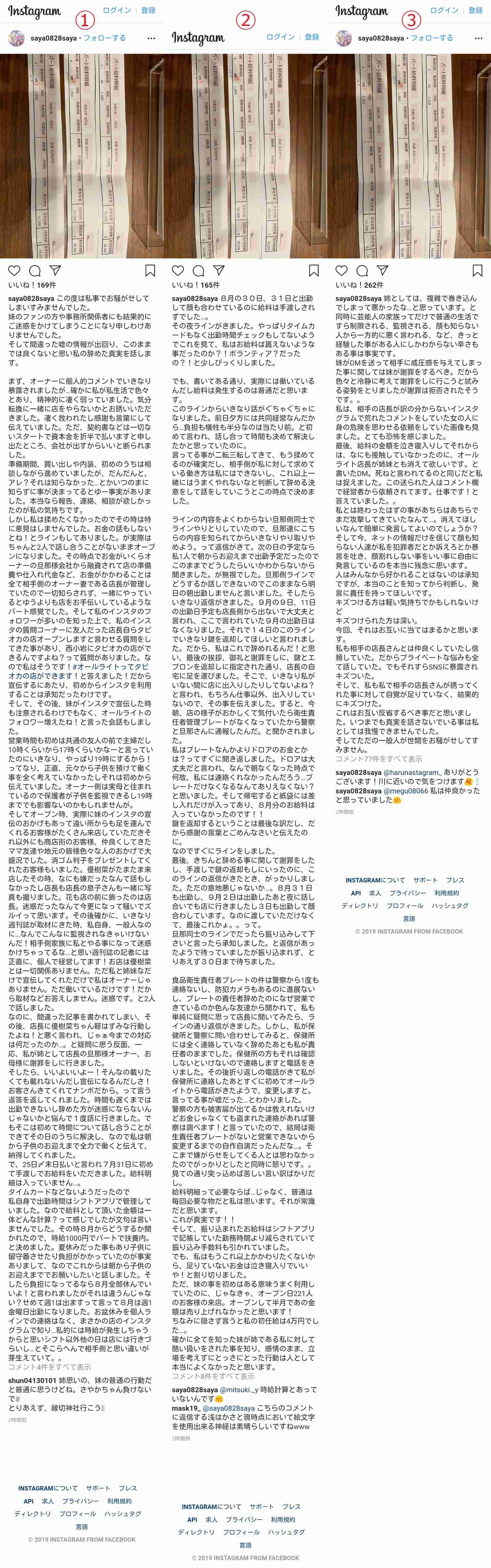 木下優樹菜、キスマイ番組に出演も発言全カット 「いる意味が全くない」の声、タレント生命窮地か