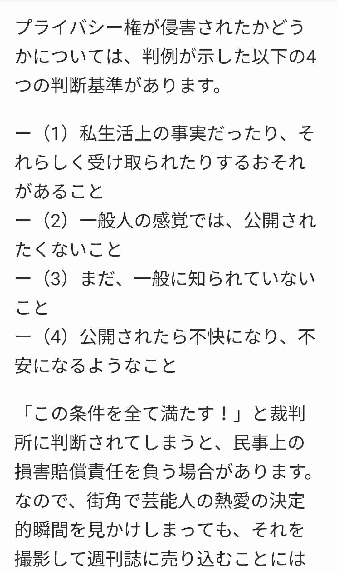 もしもこんな事があったらどうしよう…