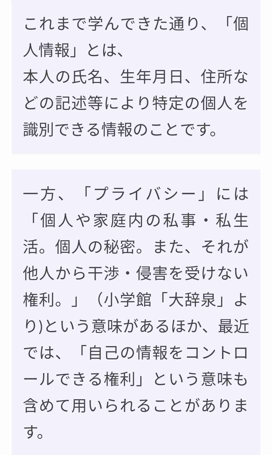 もしもこんな事があったらどうしよう…