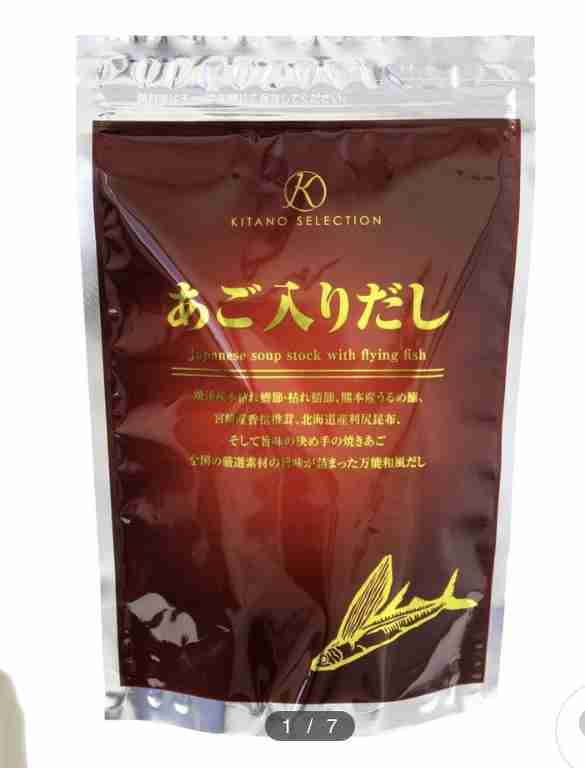 「出汁」何を使ってますか?