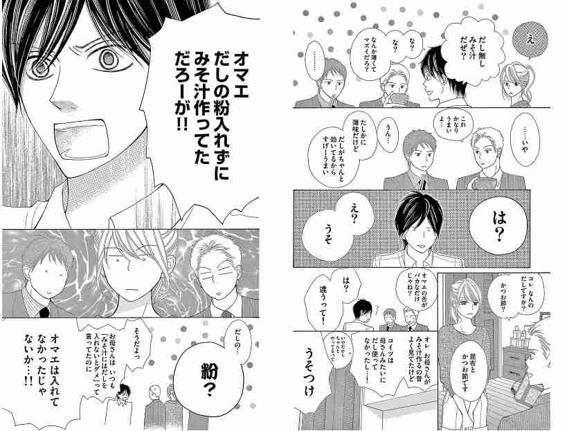 「出汁」何を使ってますか?