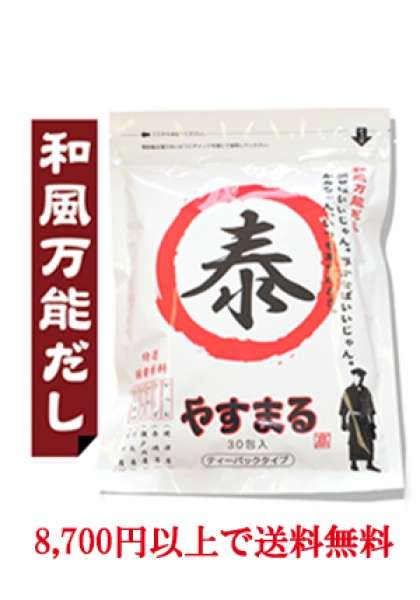 「出汁」何を使ってますか?