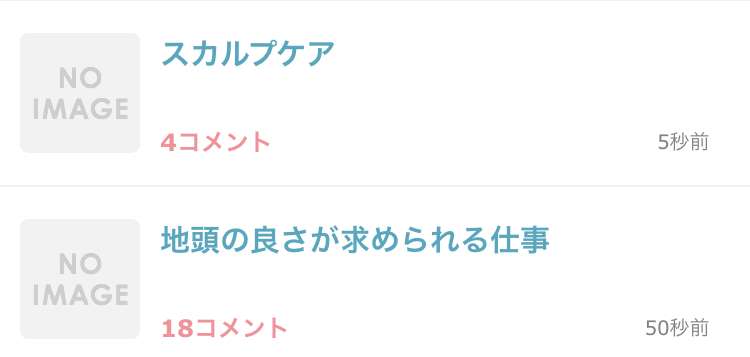スカルプケア