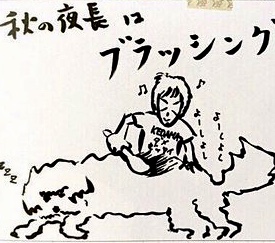 もうそろそろ「B'zを語りたい!」