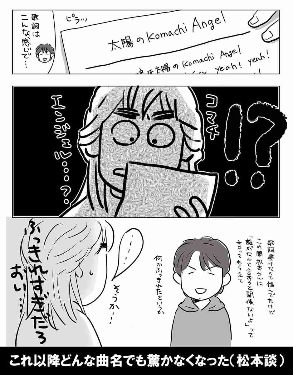 もうそろそろ「B'zを語りたい!」