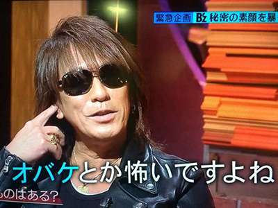 もうそろそろ「B'zを語りたい!」