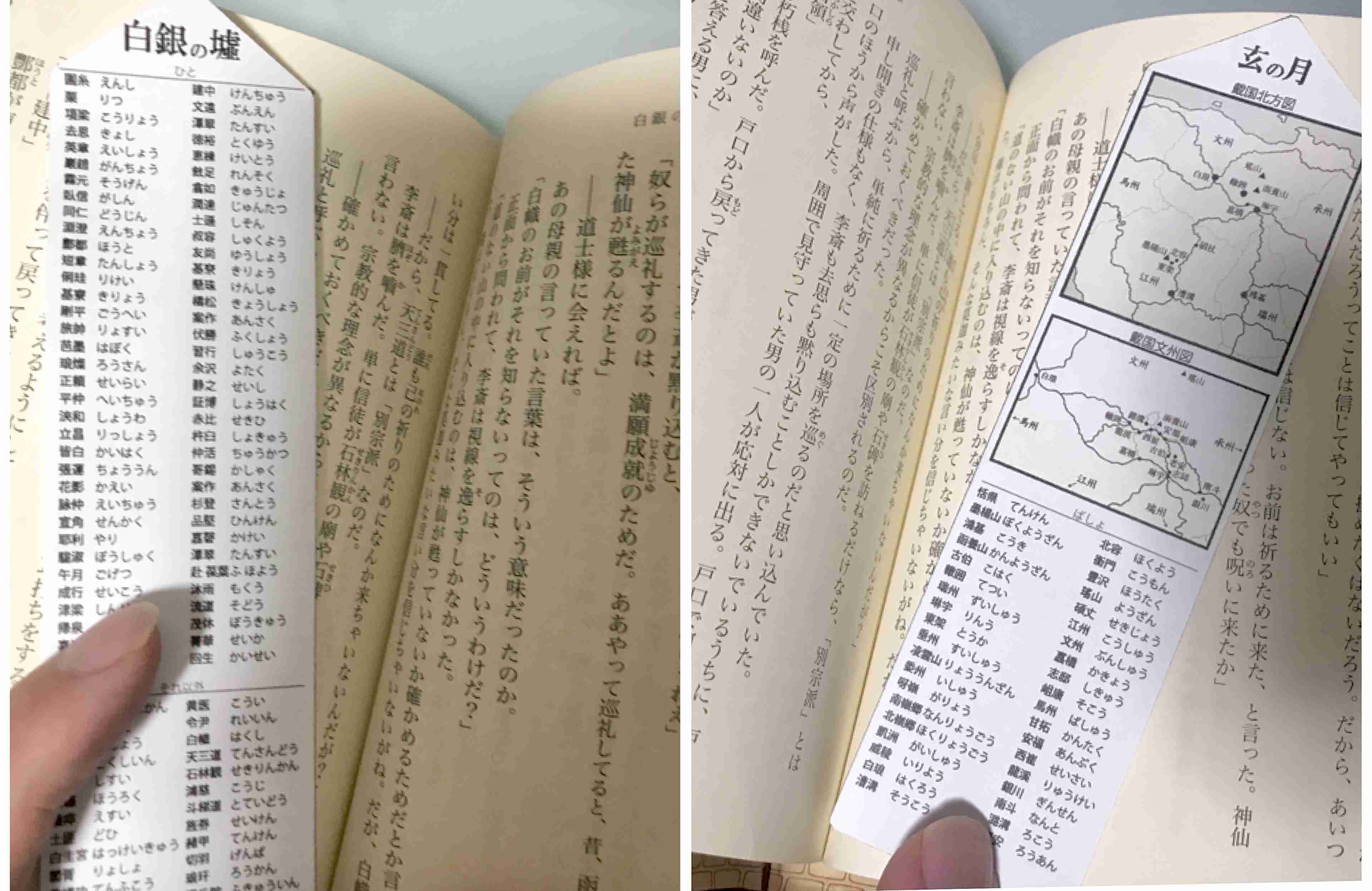 十二国記の新巻読んだ人語りましょう【ネタバレあり】