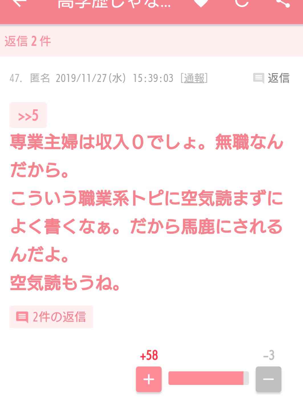 高学歴じゃないのに高収入な人、どんな仕事？