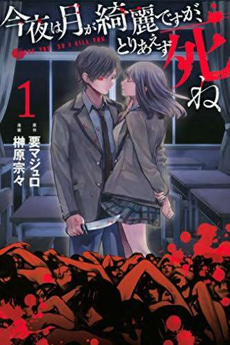誰かに「月が綺麗ですね」と言ってみるトピpart6