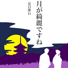 誰かに 月が綺麗ですね と言ってみるトピpart6 ガールズちゃんねる Girls Channel