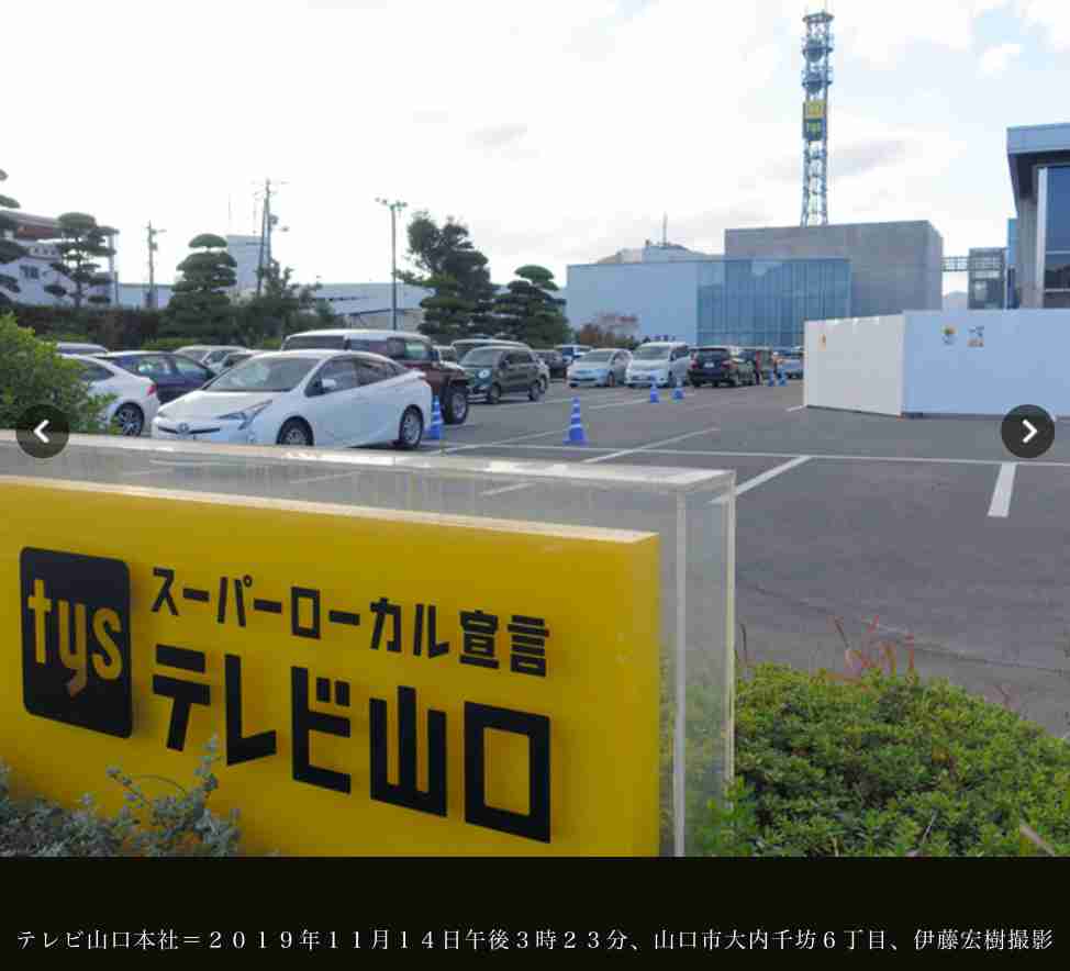性的少数者を「珍　女性のような男性」　テレビ山口