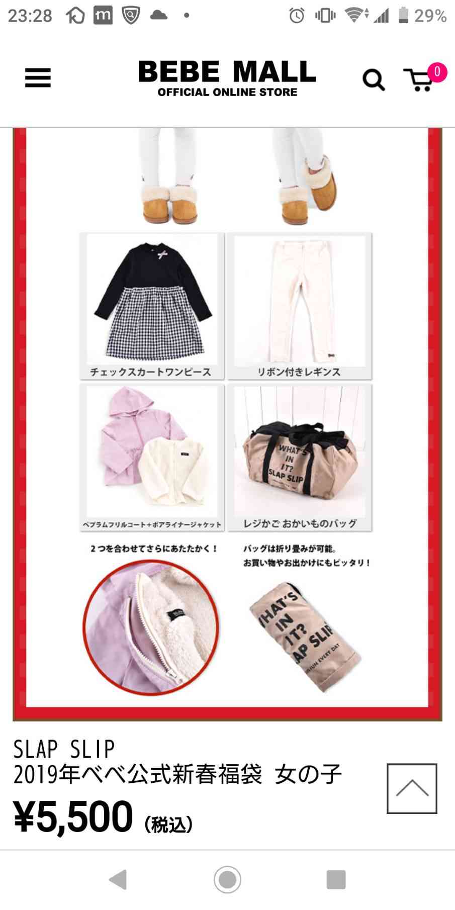 《2020》ゲットしたい福袋