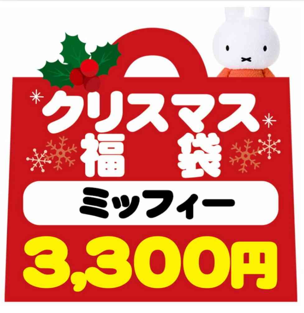 《2020》ゲットしたい福袋