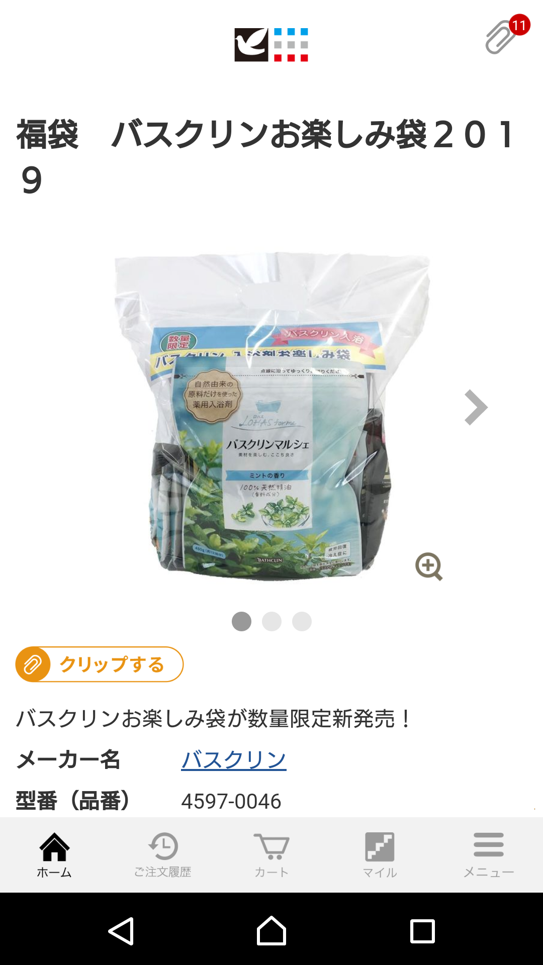 《2020》ゲットしたい福袋