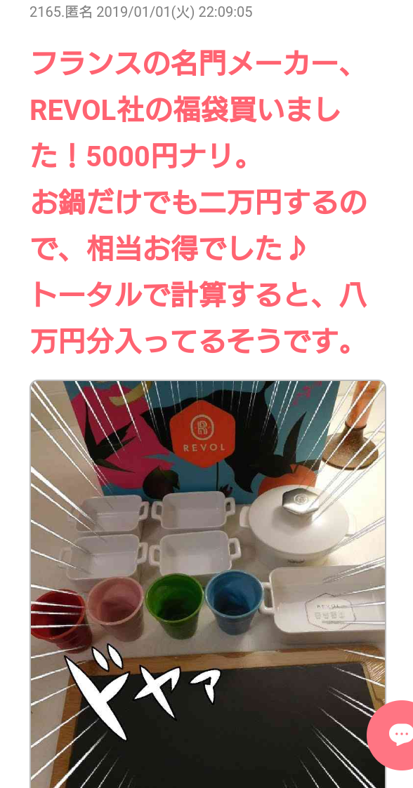 《2020》ゲットしたい福袋