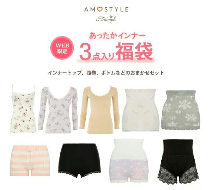 《2020》ゲットしたい福袋