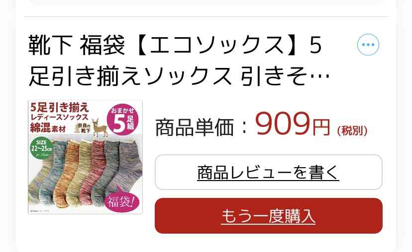 《2020》ゲットしたい福袋