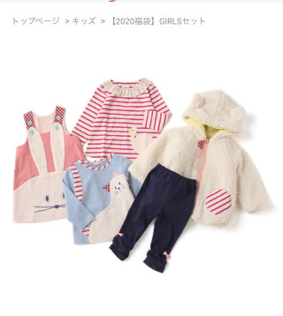 《2020》ゲットしたい福袋