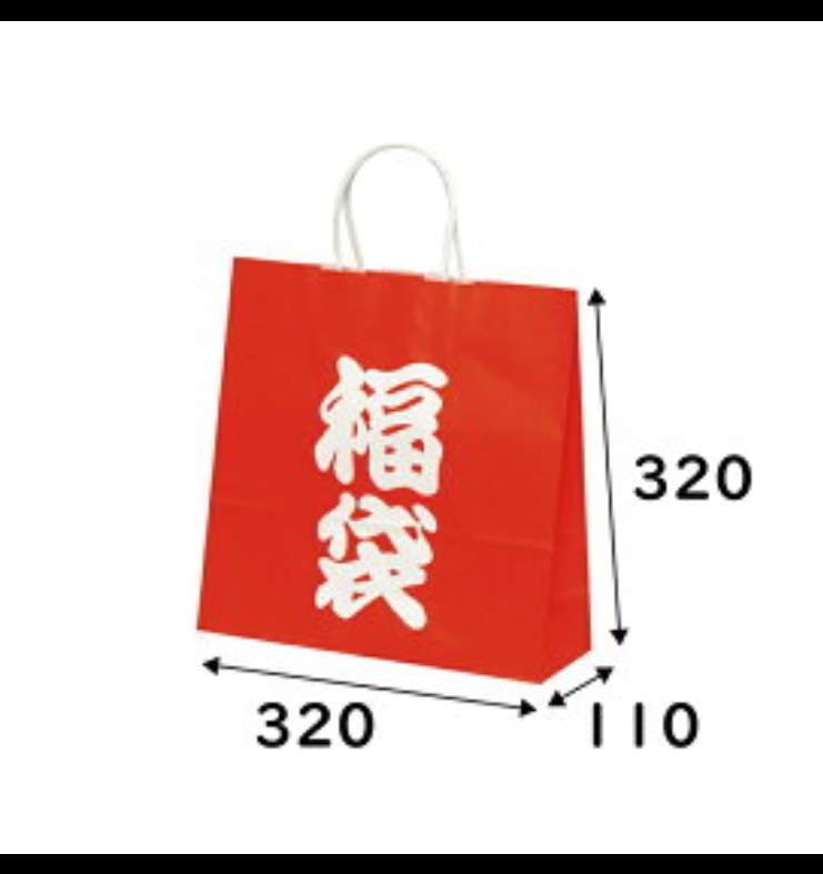 《2020》ゲットしたい福袋