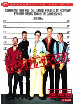 サスペンス映画のおすすめ