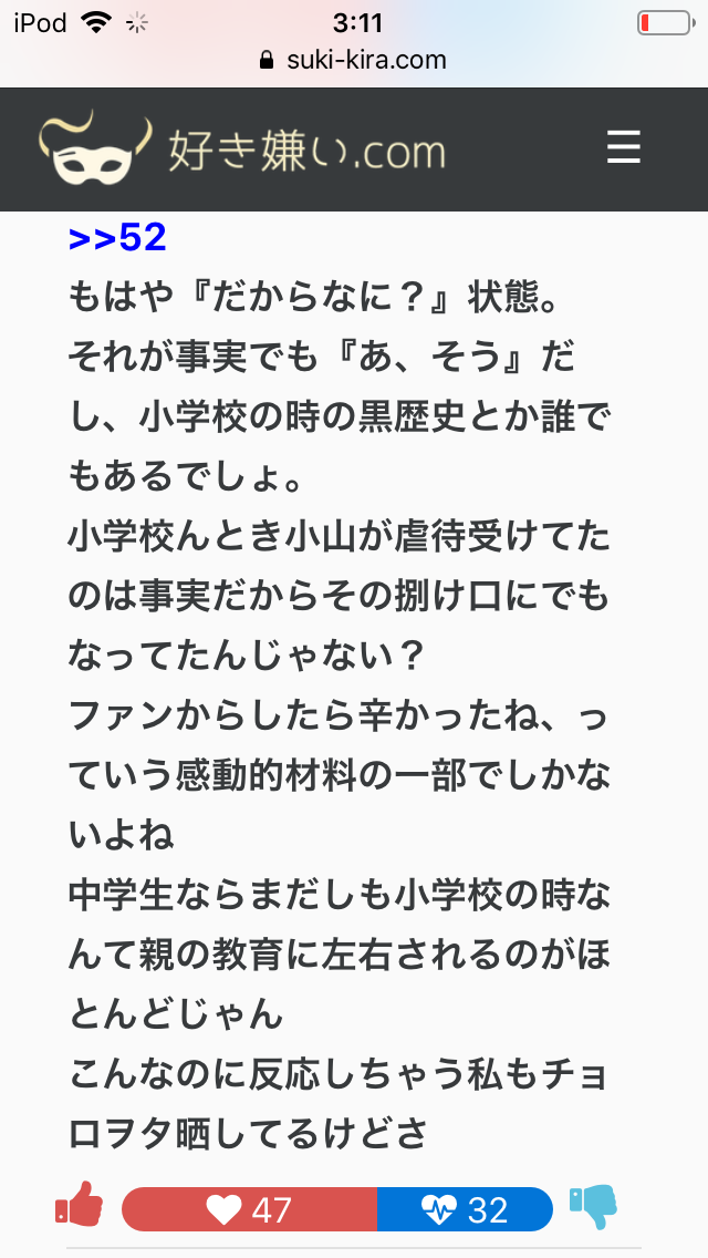 NEWS小山慶一郎「ファンのみんなが恋愛対象」発言にネット歓喜「私たちいつも恋愛してるもんね！」