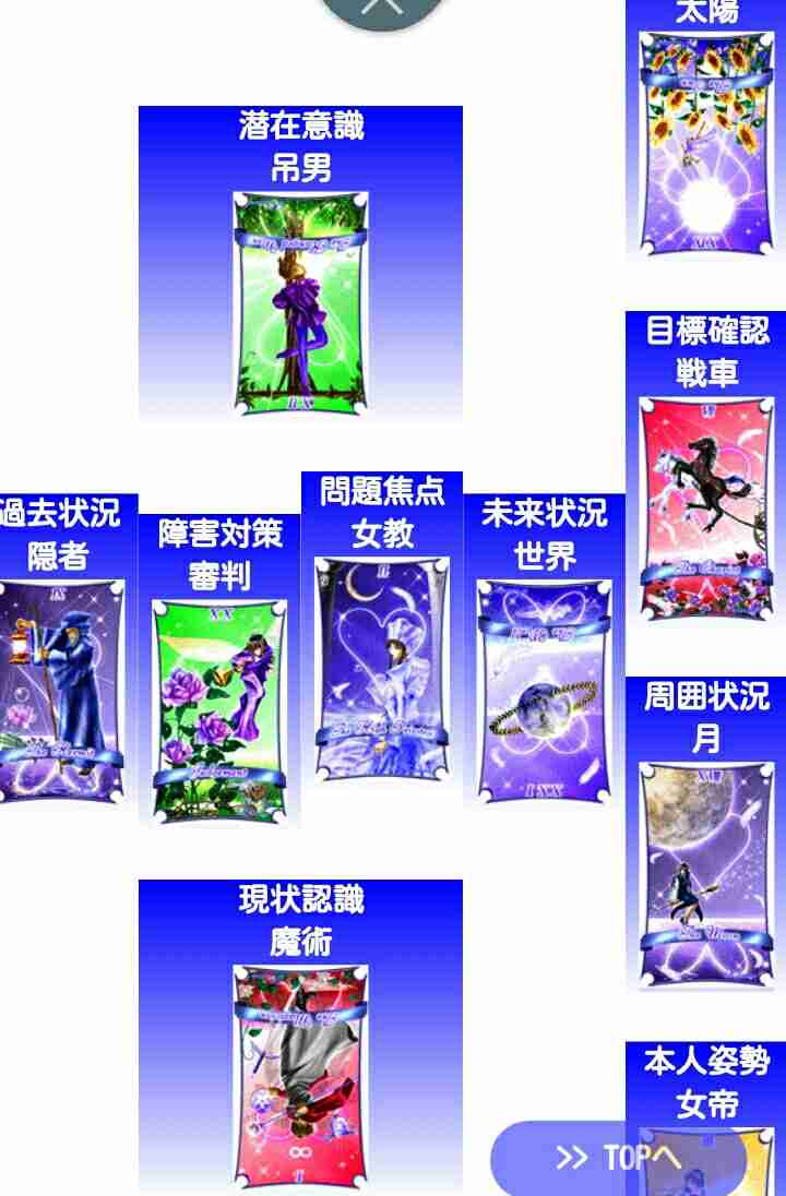 占い鑑定トピ!練習会part6