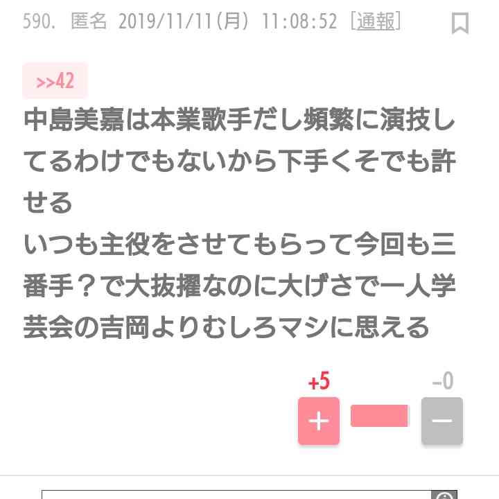『時効警察』出演の中島美嘉に「誰かわからなかった」の声 主演女優賞受賞の過去も演技が