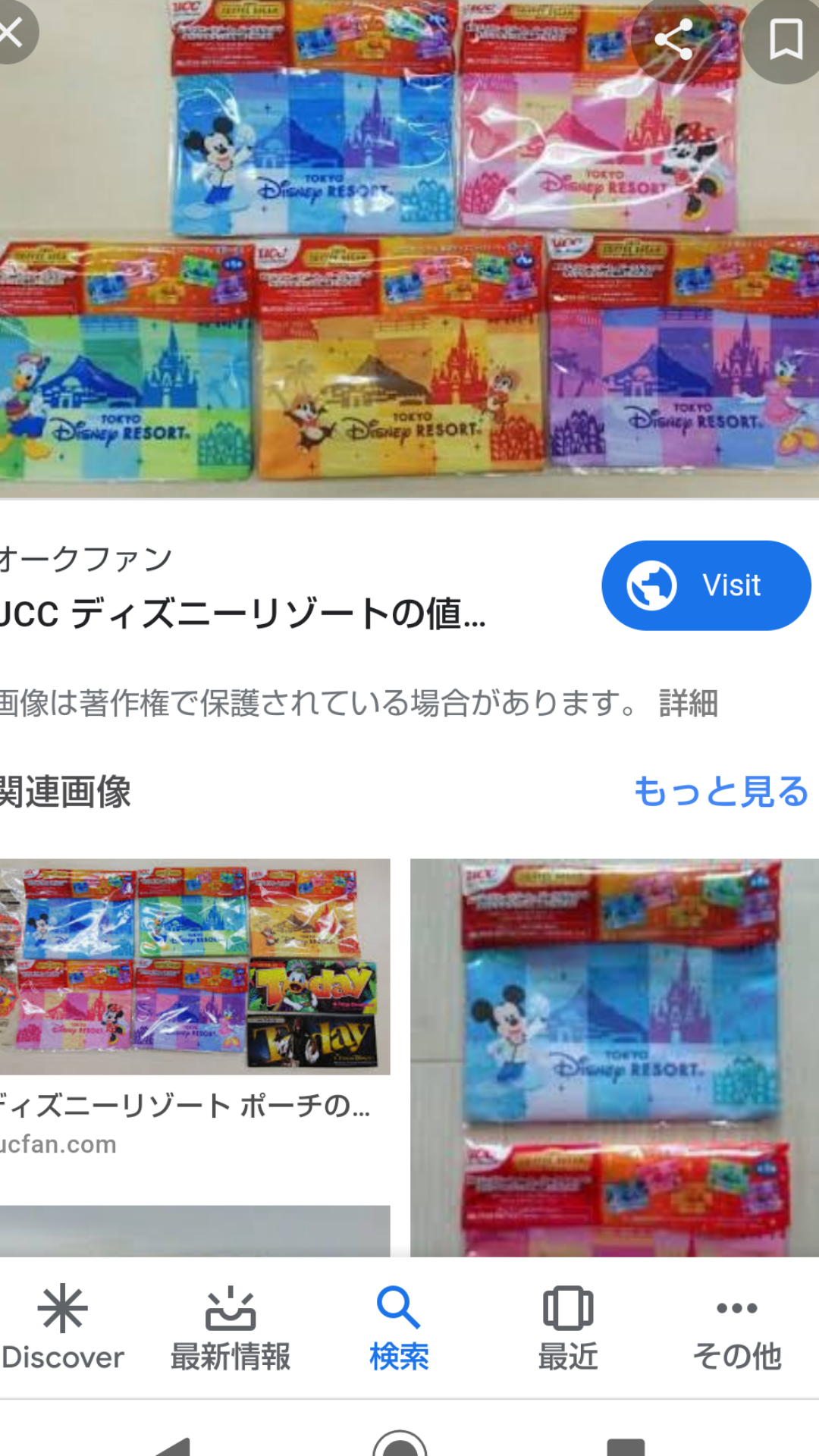 ノベルティ（おまけ）好きな方語りませんか？