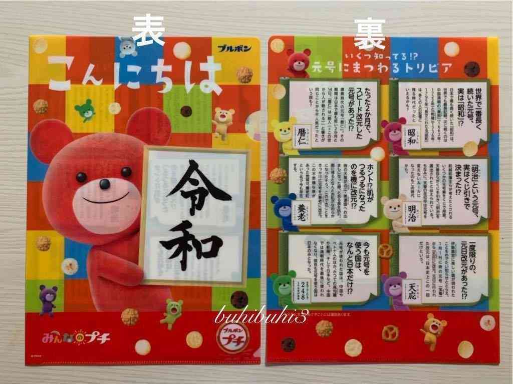 ノベルティ（おまけ）好きな方語りませんか？