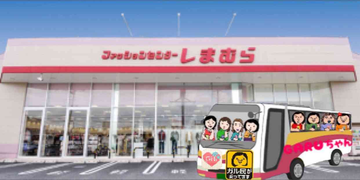 【画像コラージュ&コメント】ガルちゃん路線バス乗り継ぎの旅!