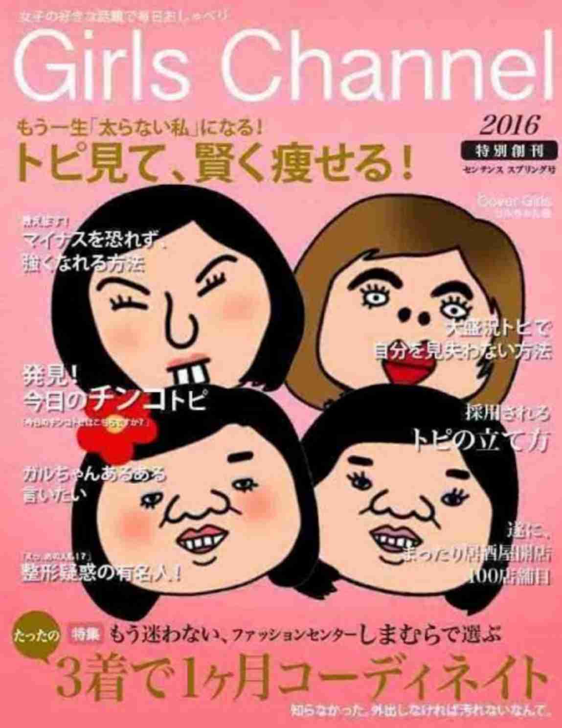 【画像コラージュ&コメント】ガルちゃん路線バス乗り継ぎの旅!