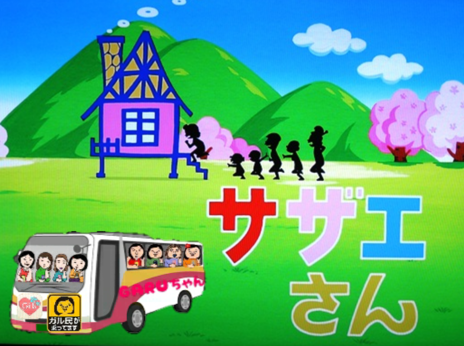 【画像コラージュ&コメント】ガルちゃん路線バス乗り継ぎの旅!