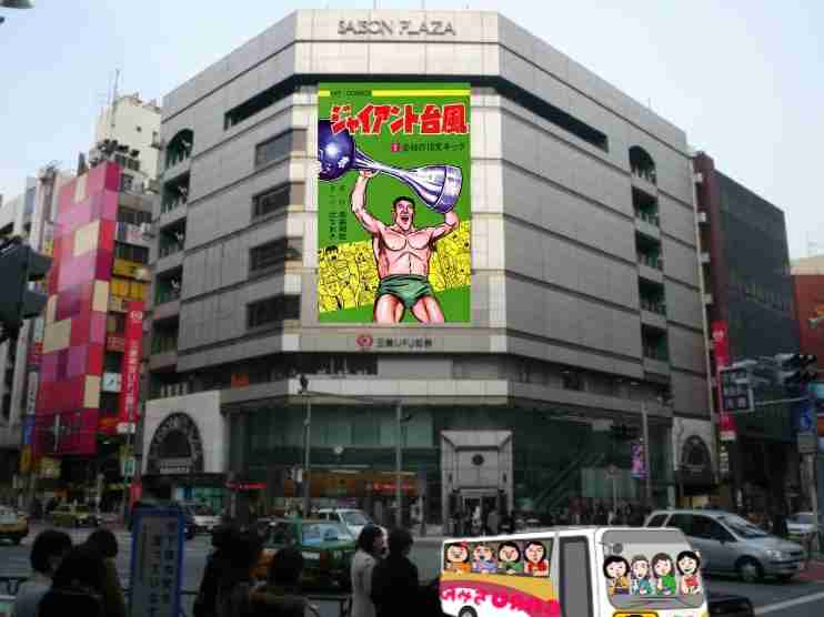 【画像コラージュ&コメント】ガルちゃん路線バス乗り継ぎの旅!
