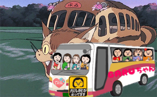 【画像コラージュ&コメント】ガルちゃん路線バス乗り継ぎの旅!