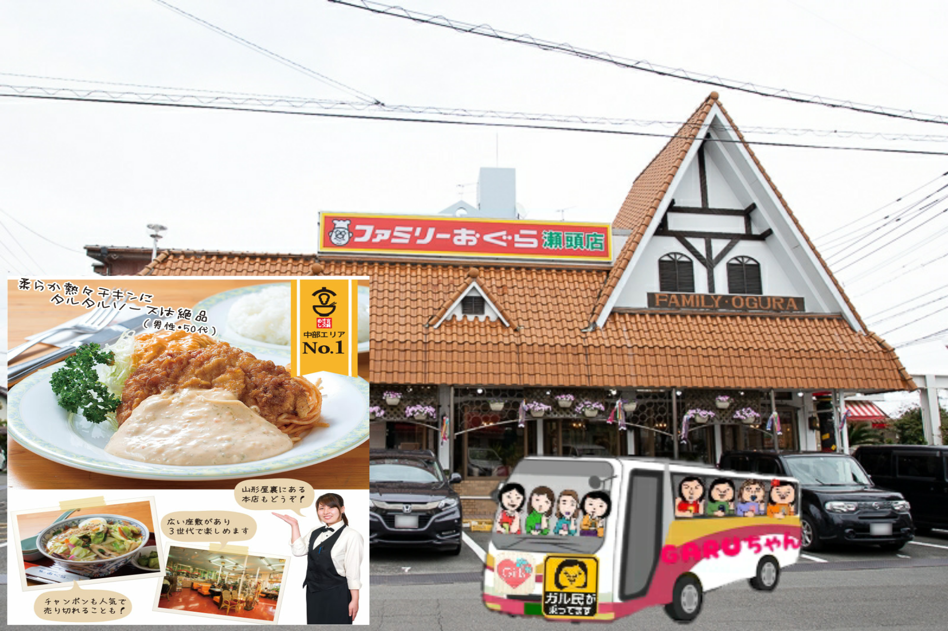 【画像コラージュ&コメント】ガルちゃん路線バス乗り継ぎの旅!