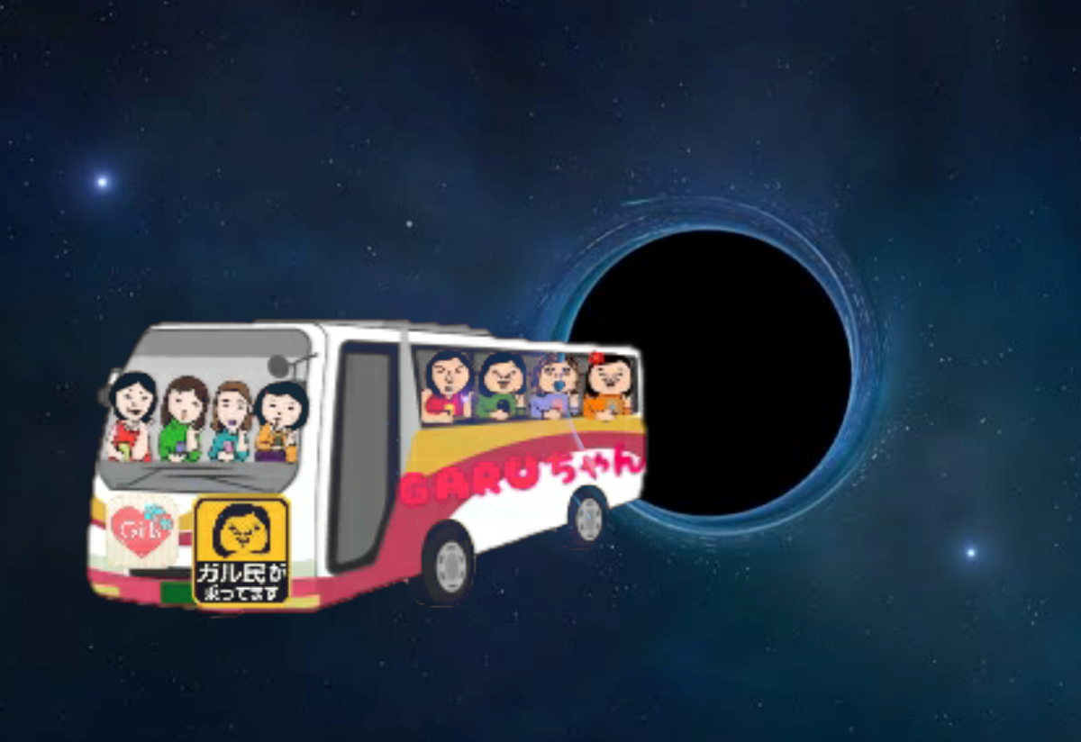 【画像コラージュ&コメント】ガルちゃん路線バス乗り継ぎの旅!