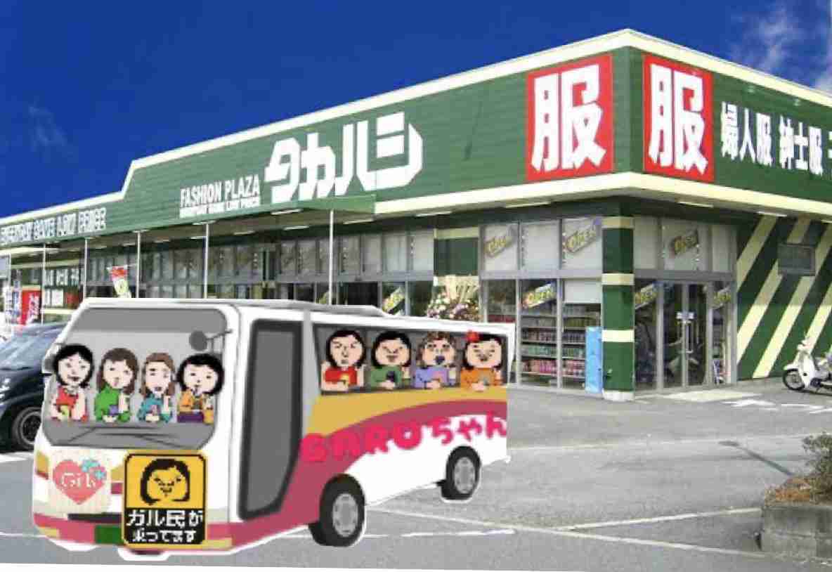 【画像コラージュ&コメント】ガルちゃん路線バス乗り継ぎの旅!