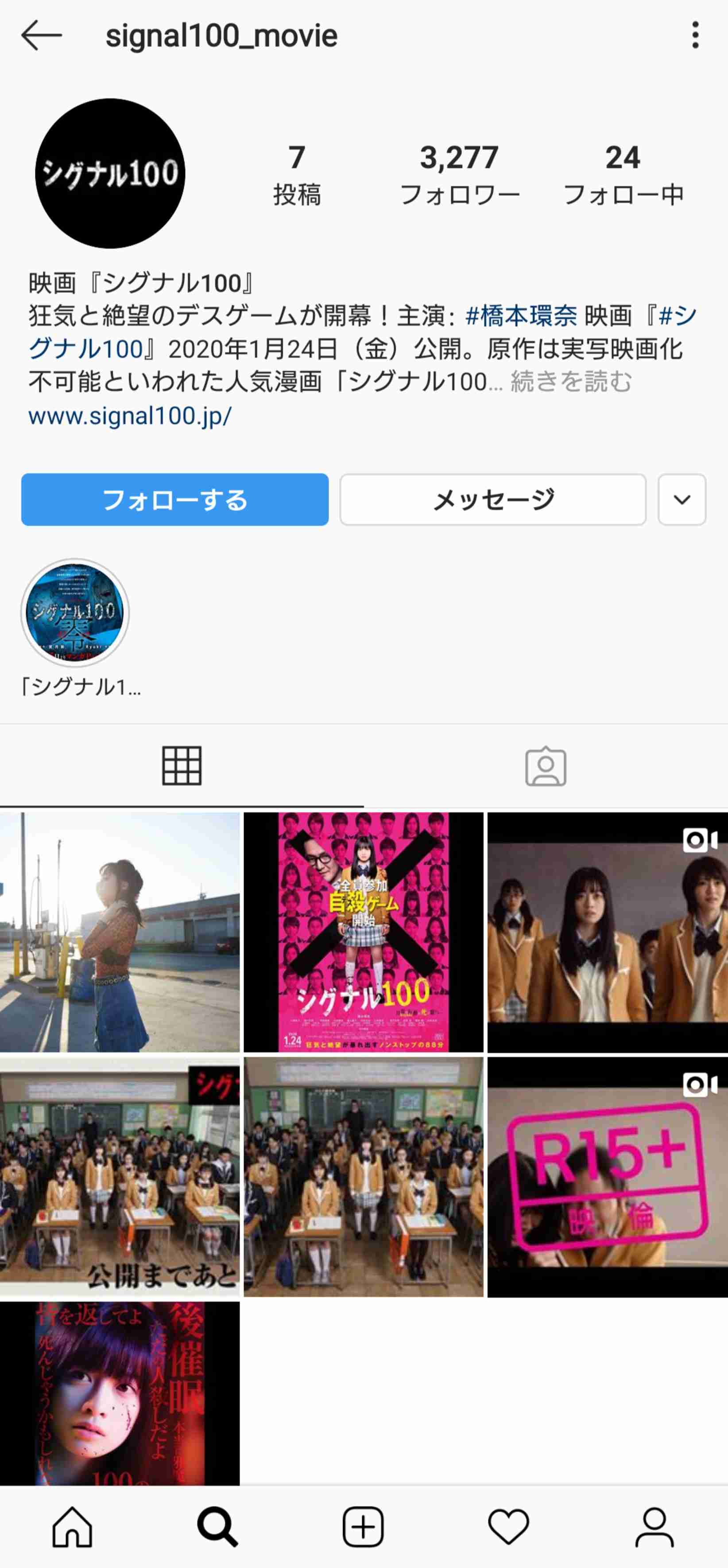 橋本環奈「渋谷のハロウィーンに巻き込まれて…」、寝ずに「ZIP！」生出演