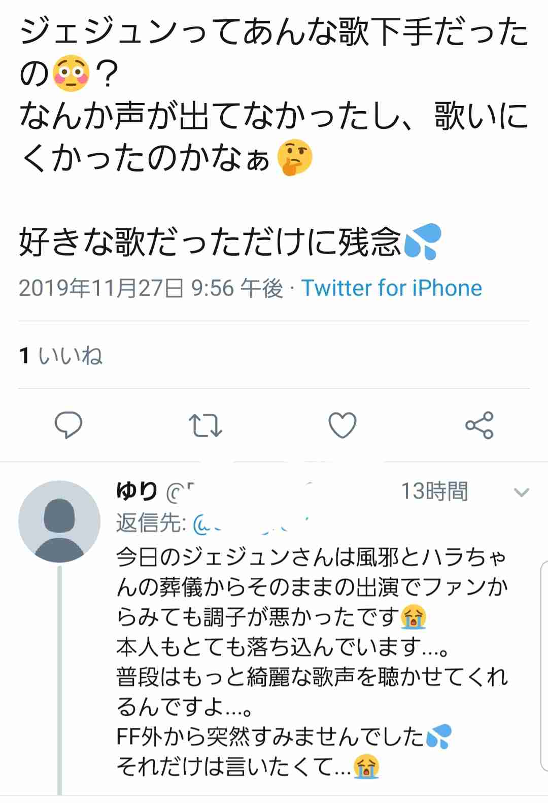 【実況・感想】日テレ系音楽の祭典 ベストアーティスト2019