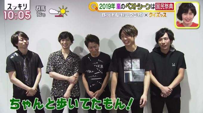 【実況・感想】日テレ系音楽の祭典 ベストアーティスト2019