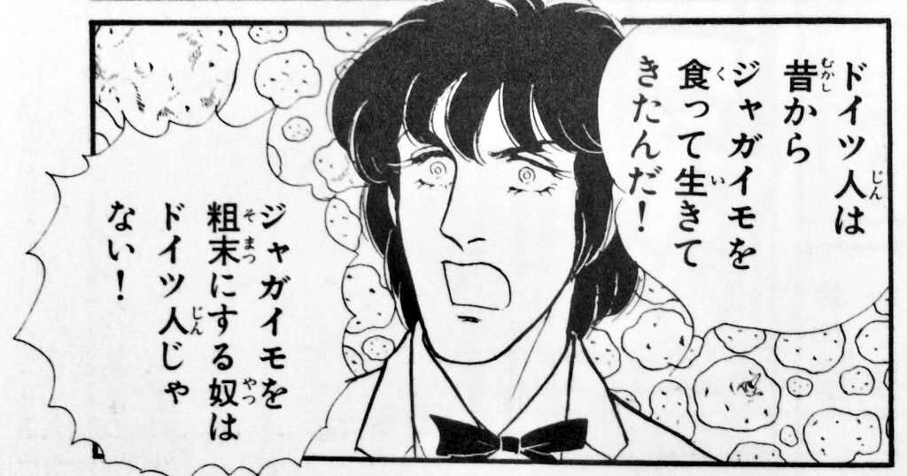 ドイツが好きな人集合‼