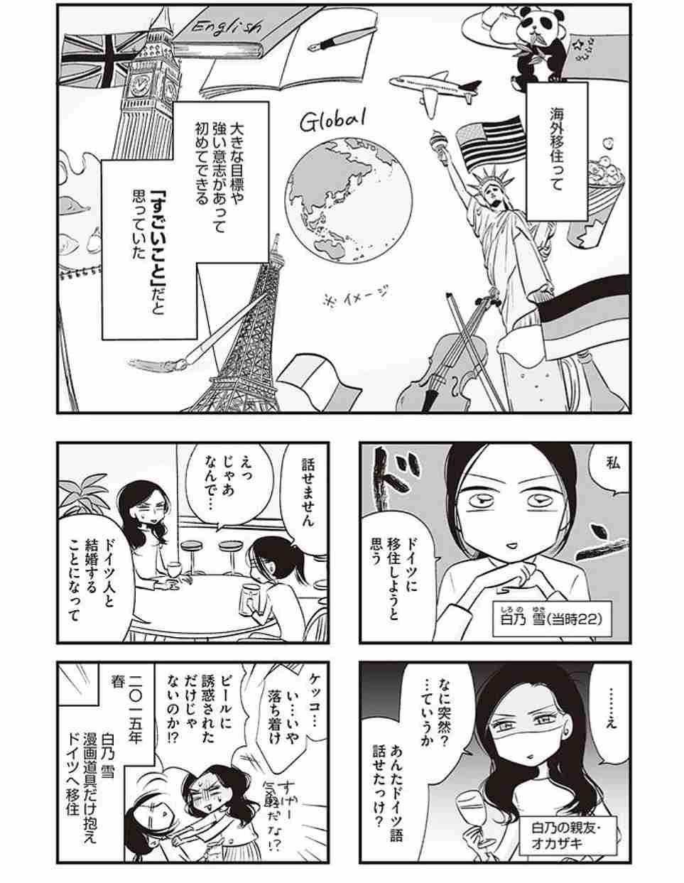 ドイツが好きな人集合‼