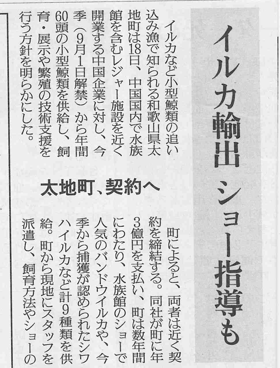 学校給食でクジラ 商業捕鯨再開で超党派議員が法改正案